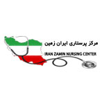 موسسه خدمات پرستاری ایران زمین